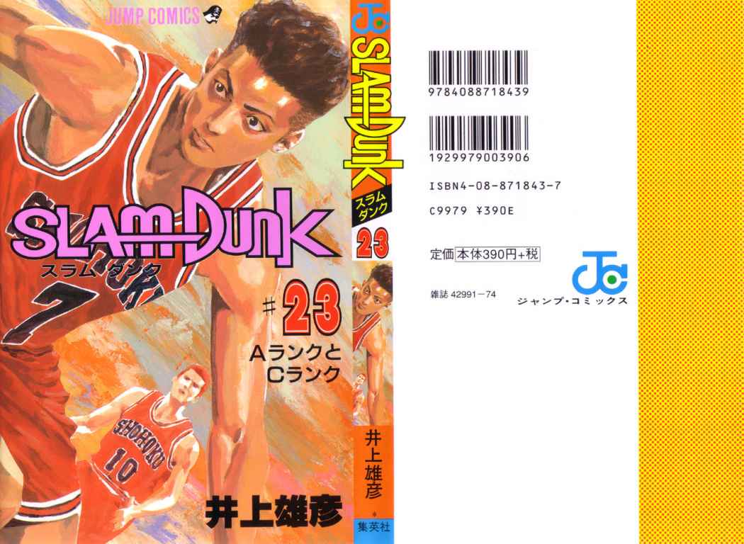 Read Slam Dunk Español Manga Online