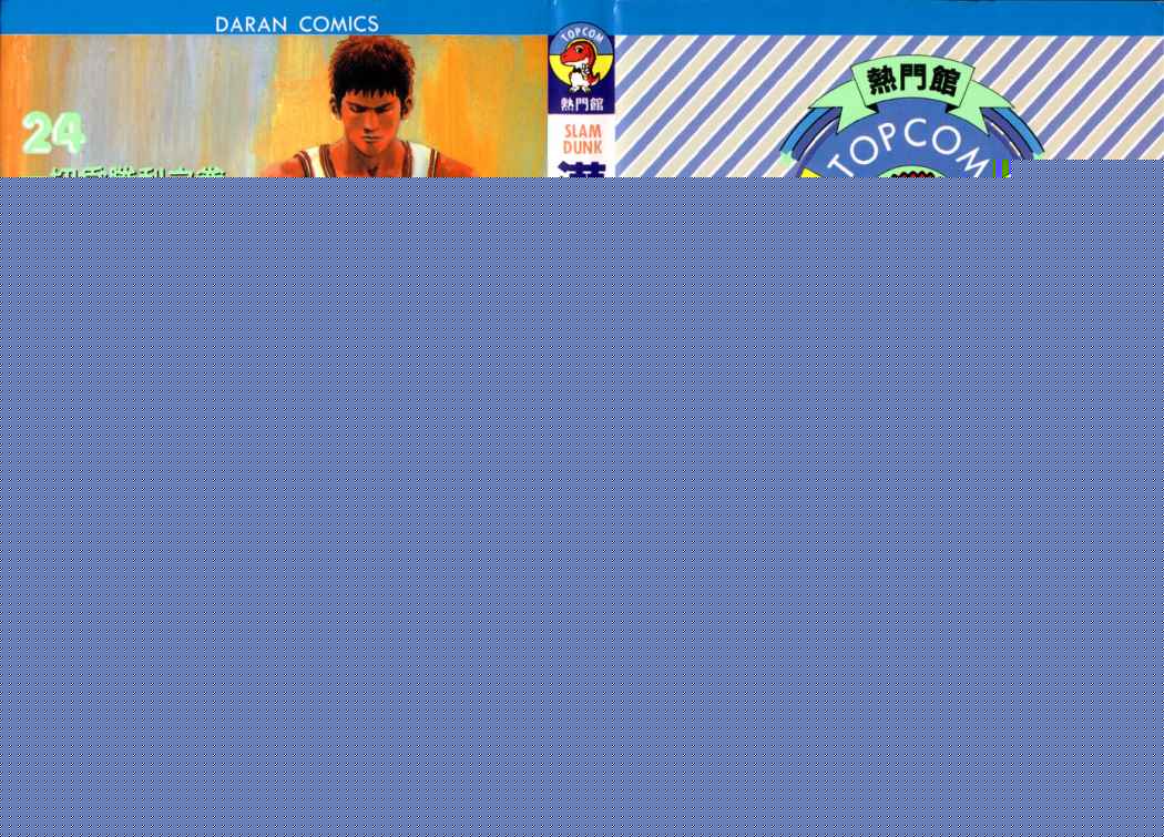 Read Slam Dunk Español Manga Online