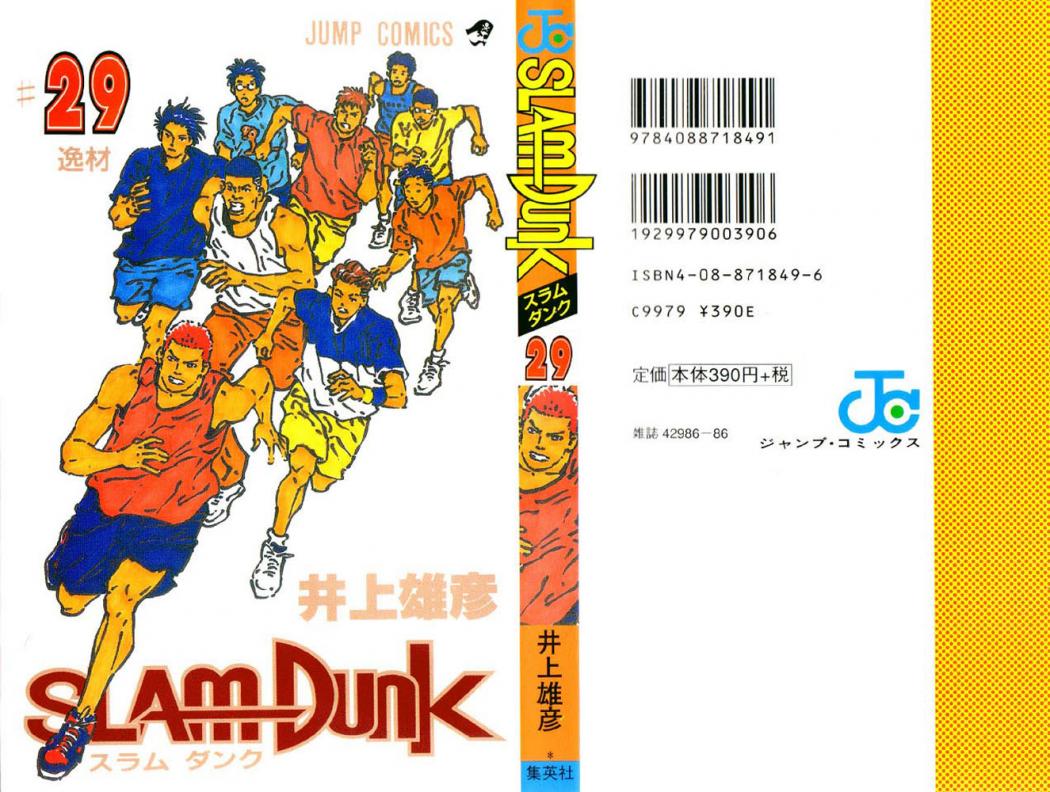 Read Slam Dunk Español Manga Online