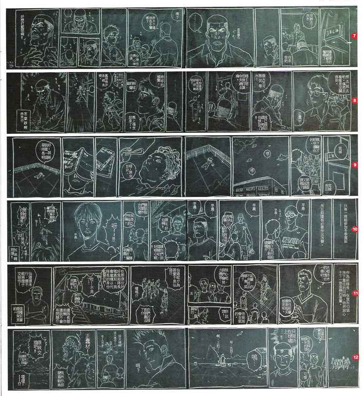 Read Slam Dunk Español Manga Online