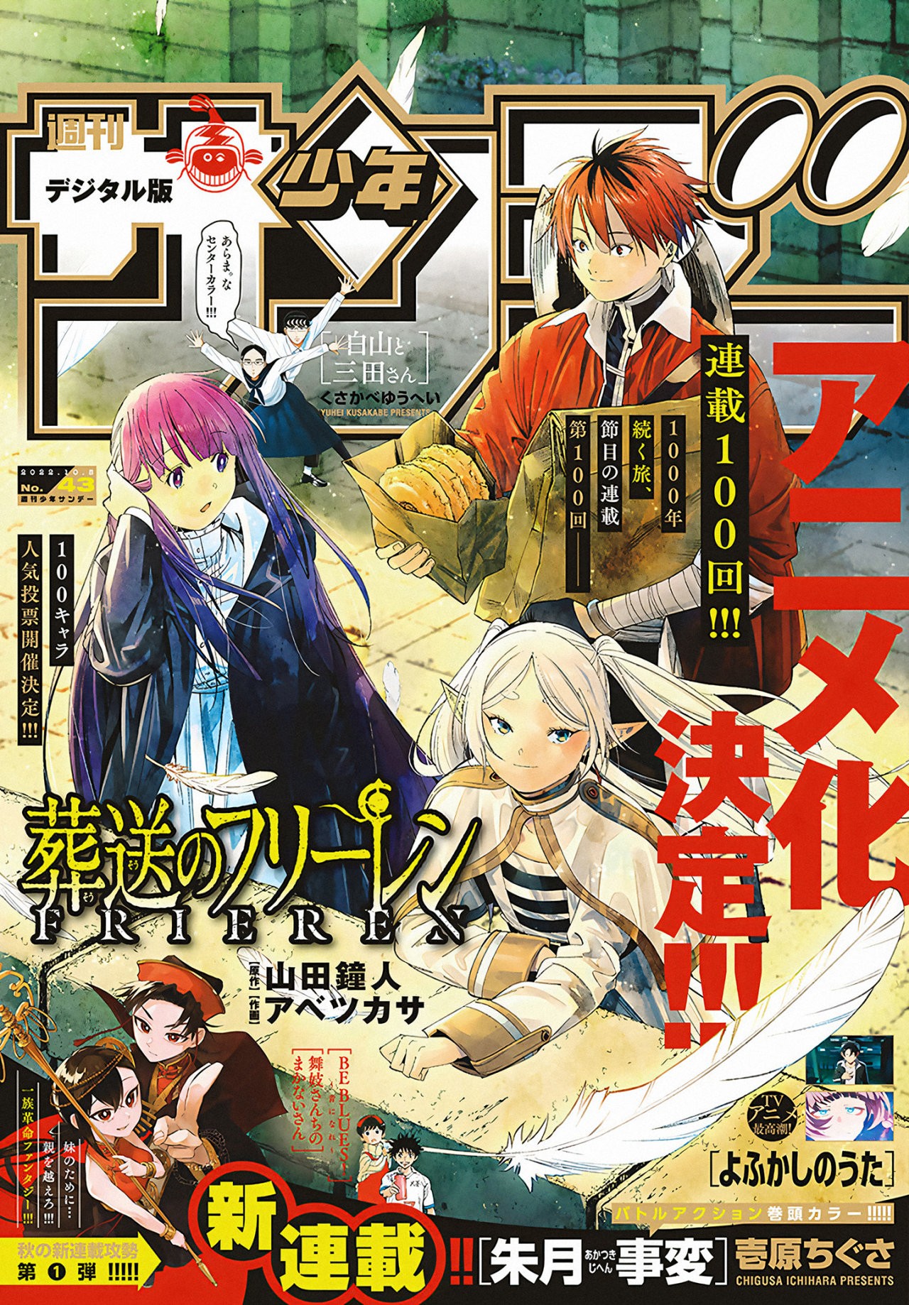 Read Sousou no Frieren Español Manga Online