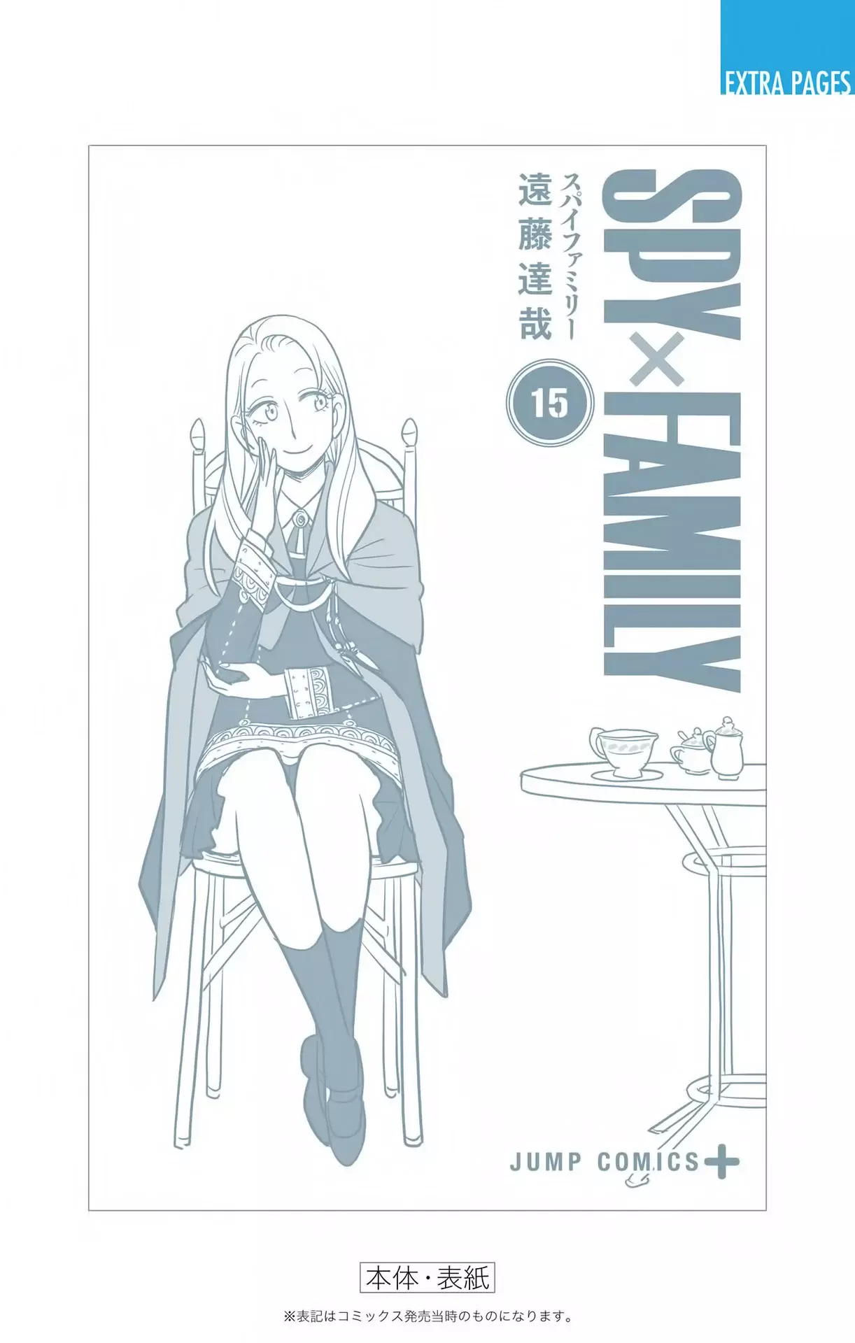 Read Spy X Family Español Manga Online