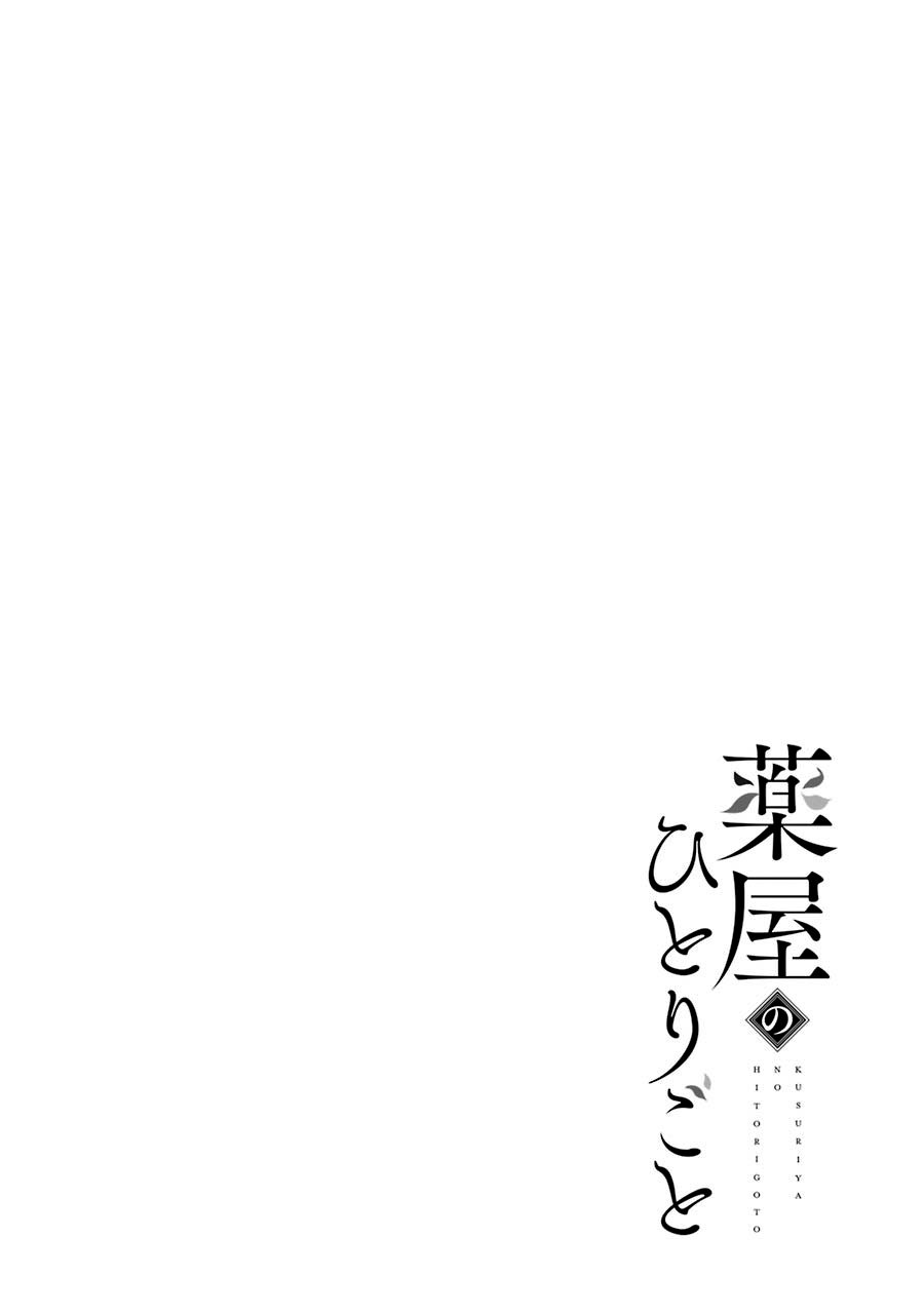 Read The Apothecary Diaries Español Manga Online