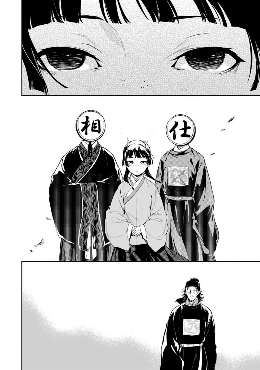 Read The Apothecary Diaries Español Manga Online