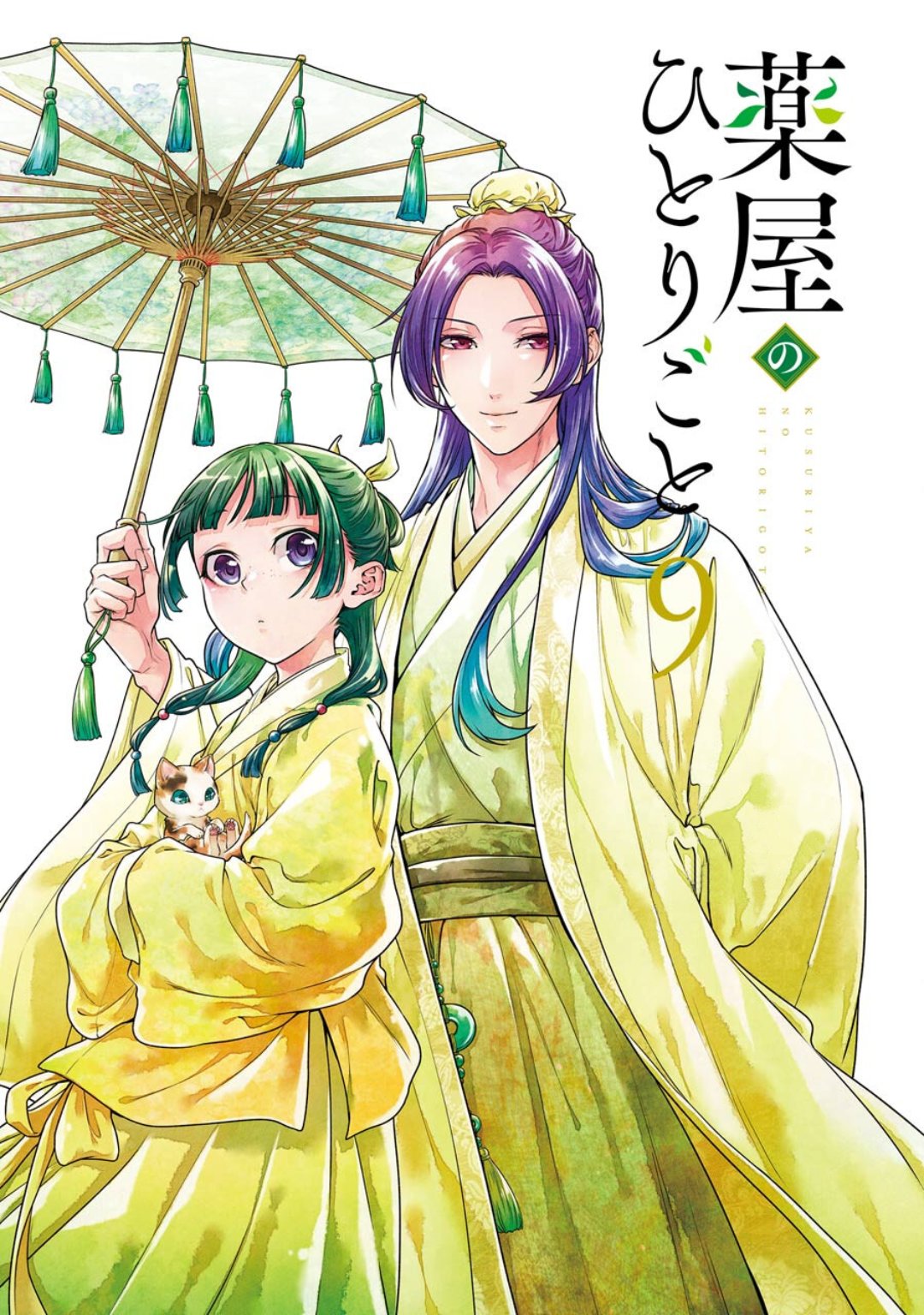 Read The Apothecary Diaries Español Manga Online