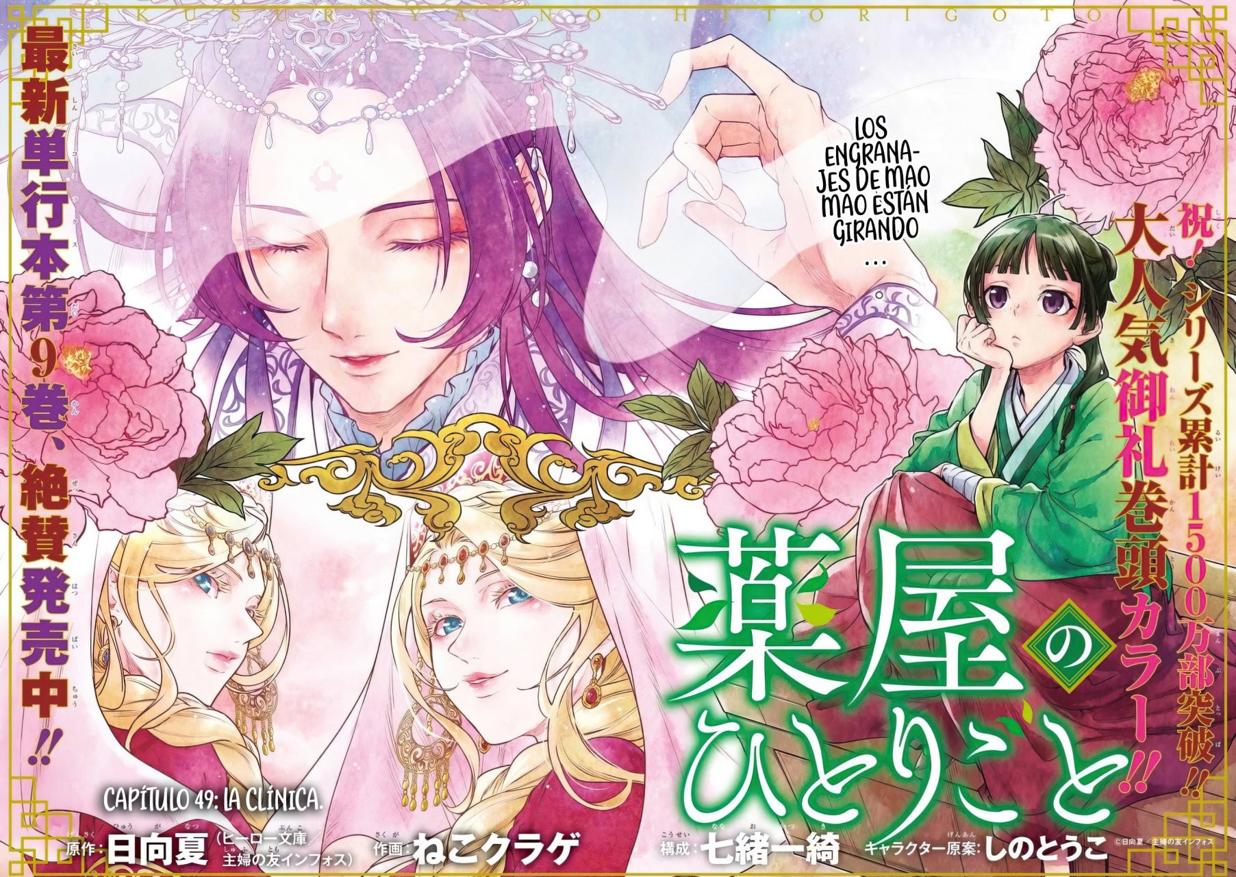 Read The Apothecary Diaries Español Manga Online