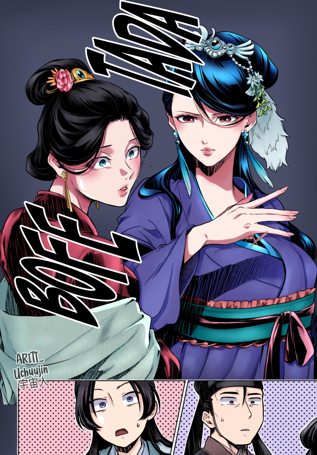 Read The Apothecary Diaries Español Manga Online