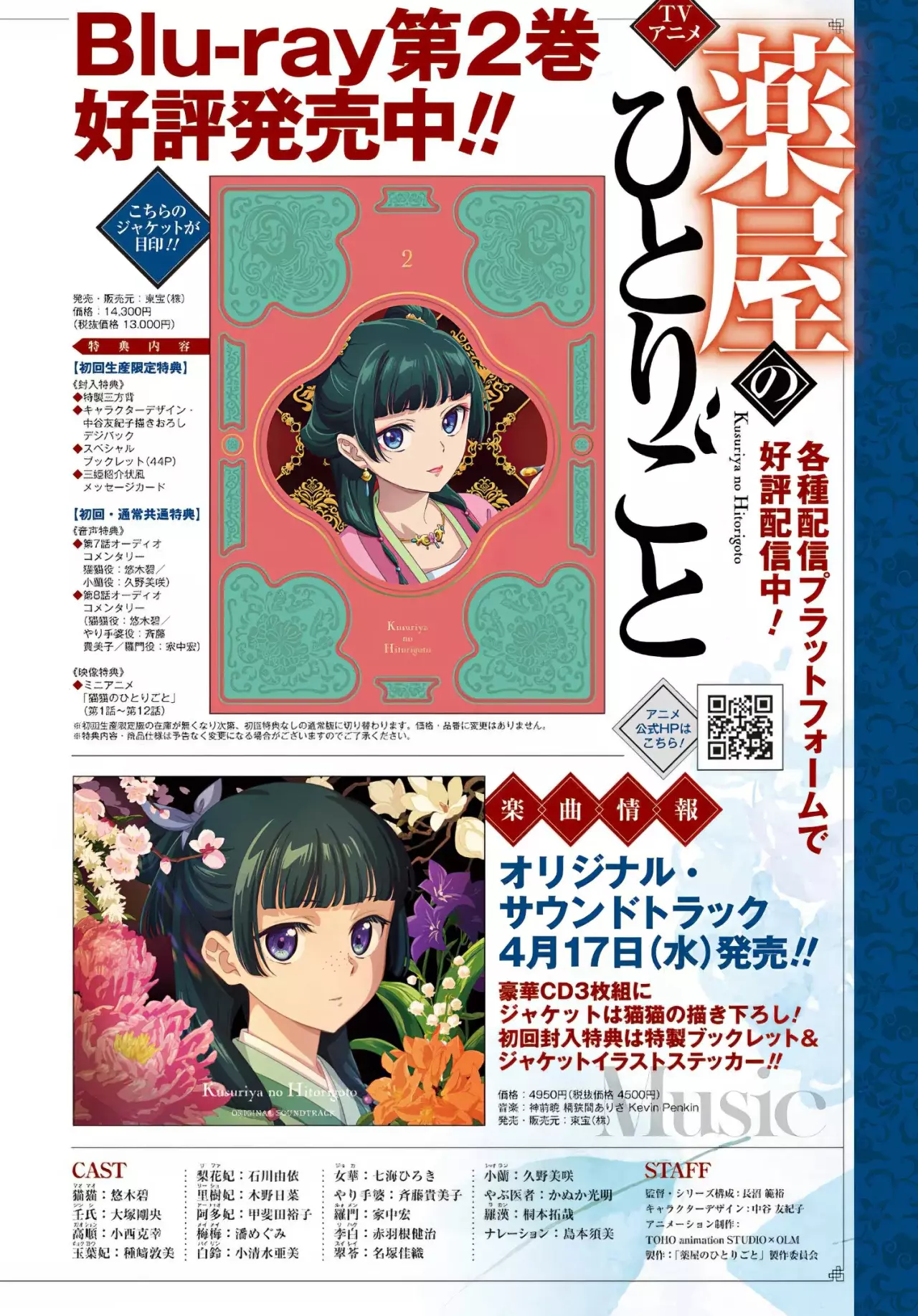 Read The Apothecary Diaries Español Manga Online