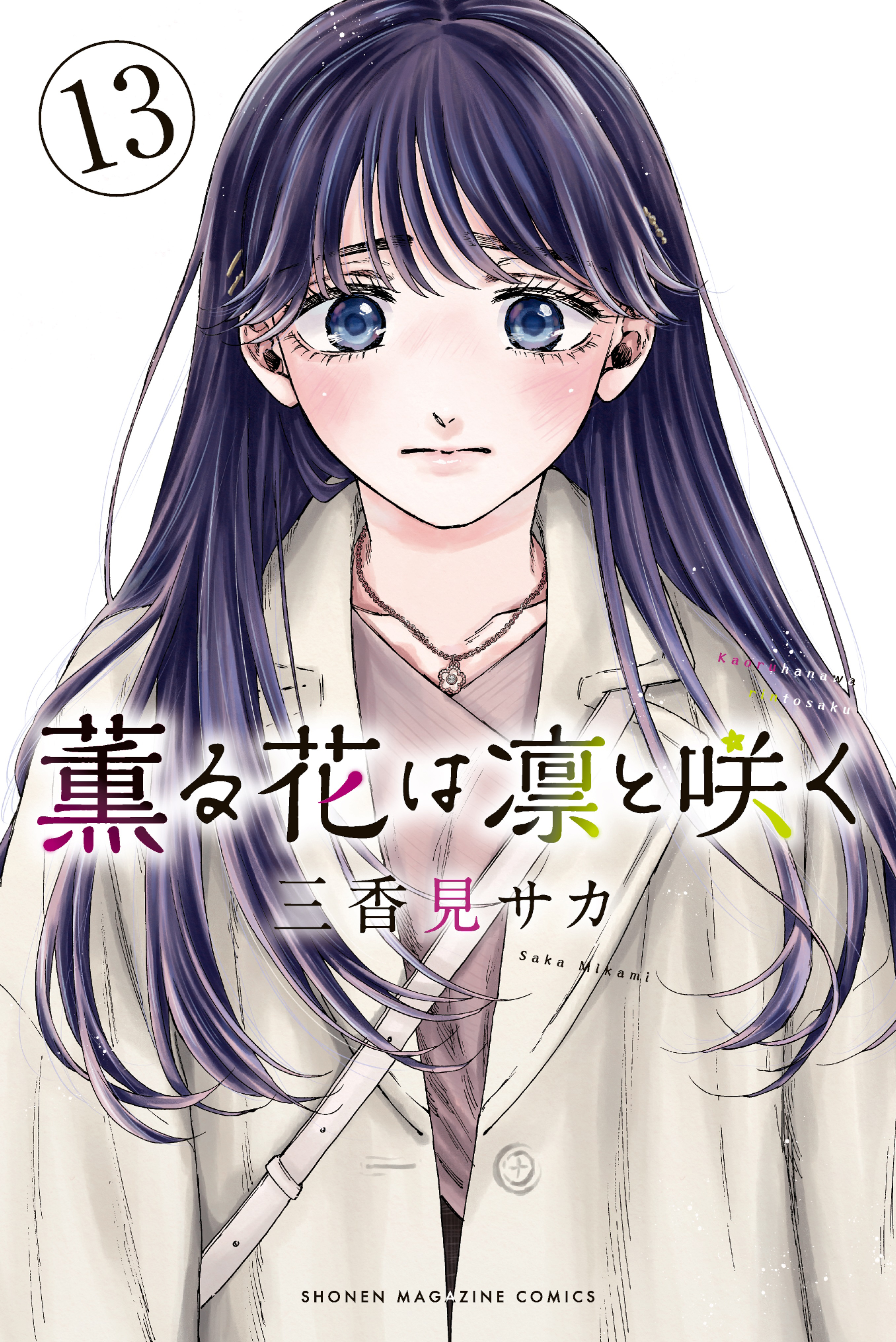 Read The Fragrant Flower Blooms with Dignity Español Manga Online