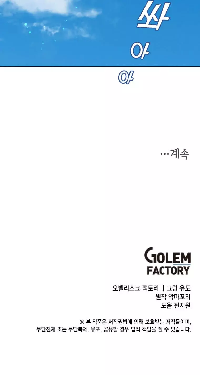 Read The Max Level Hero has Returned Español Manga Online