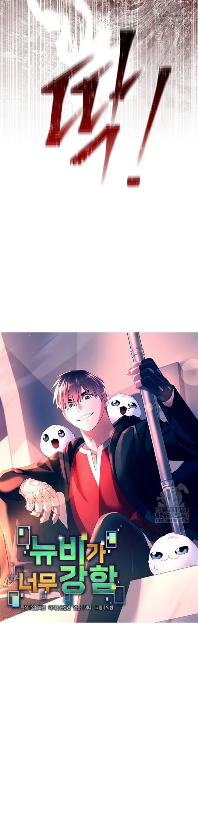 Read The Newbie is Too Strong Español Manga Online