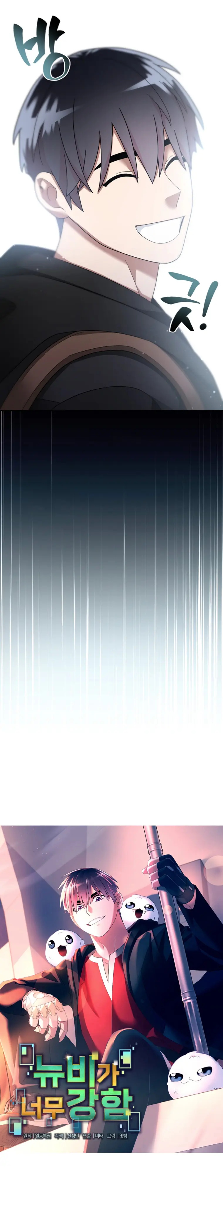 Read The Newbie is Too Strong Español Manga Online