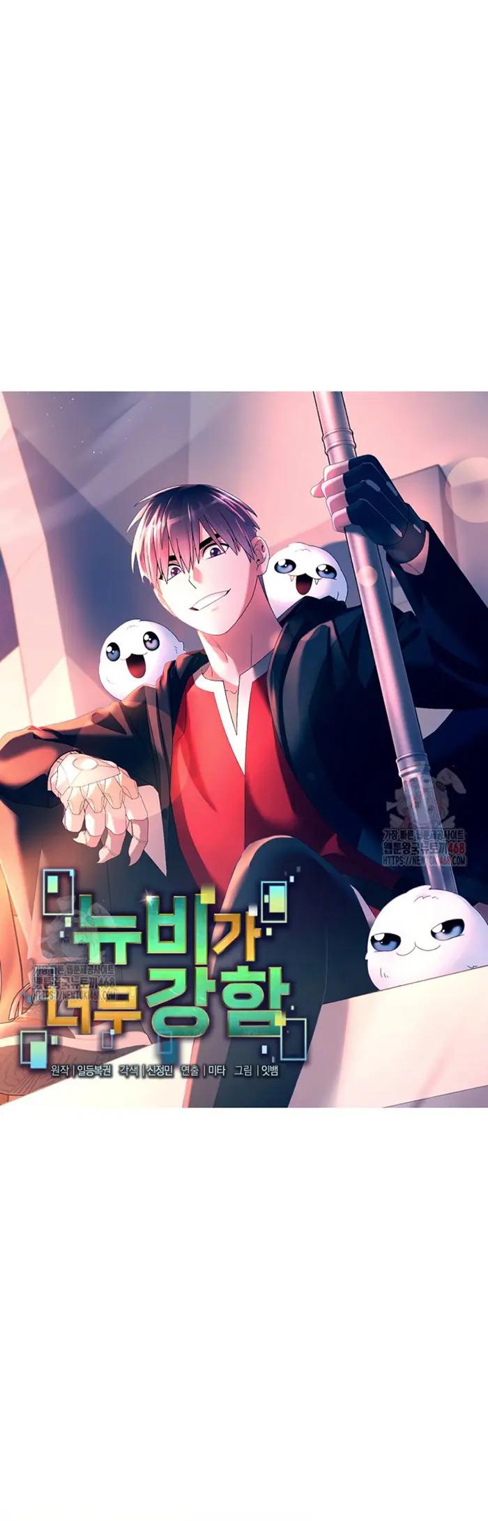 Read The Newbie is Too Strong Español Manga Online