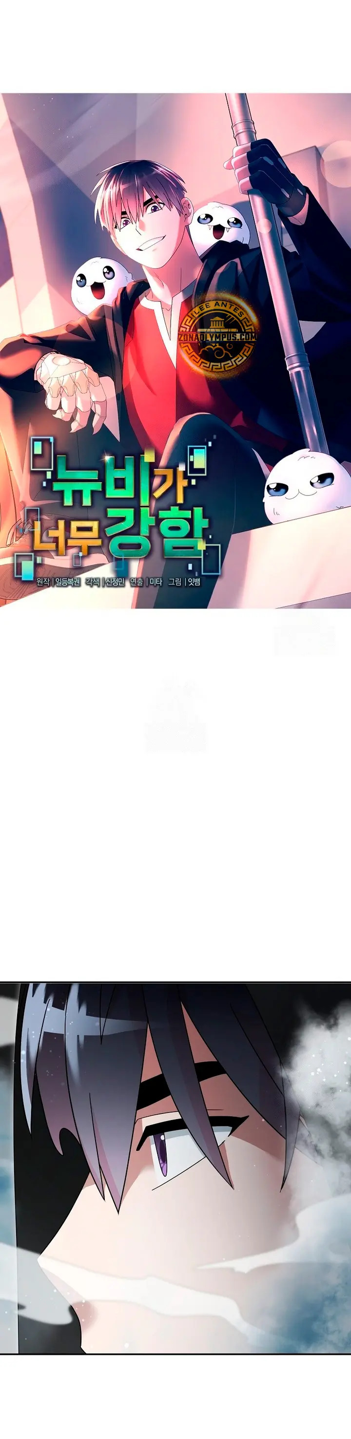 Read The Newbie is Too Strong Español Manga Online