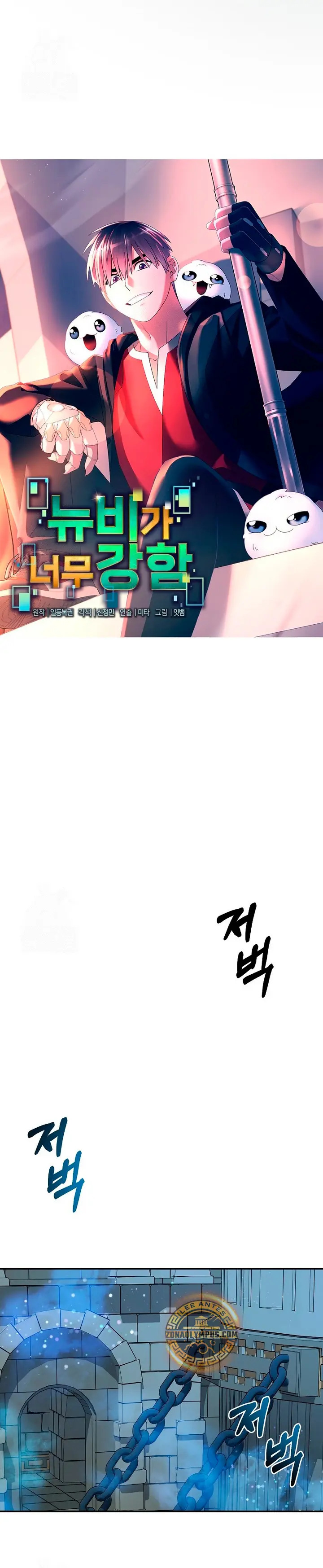 Read The Newbie is Too Strong Español Manga Online