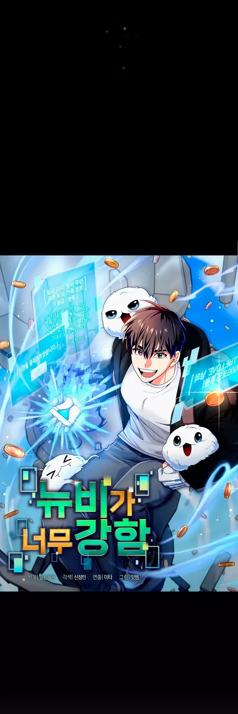 Read The Newbie is Too Strong Español Manga Online