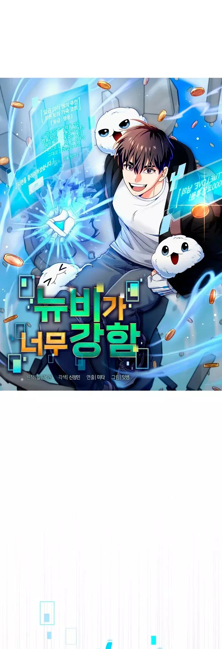 Read The Newbie is Too Strong Español Manga Online