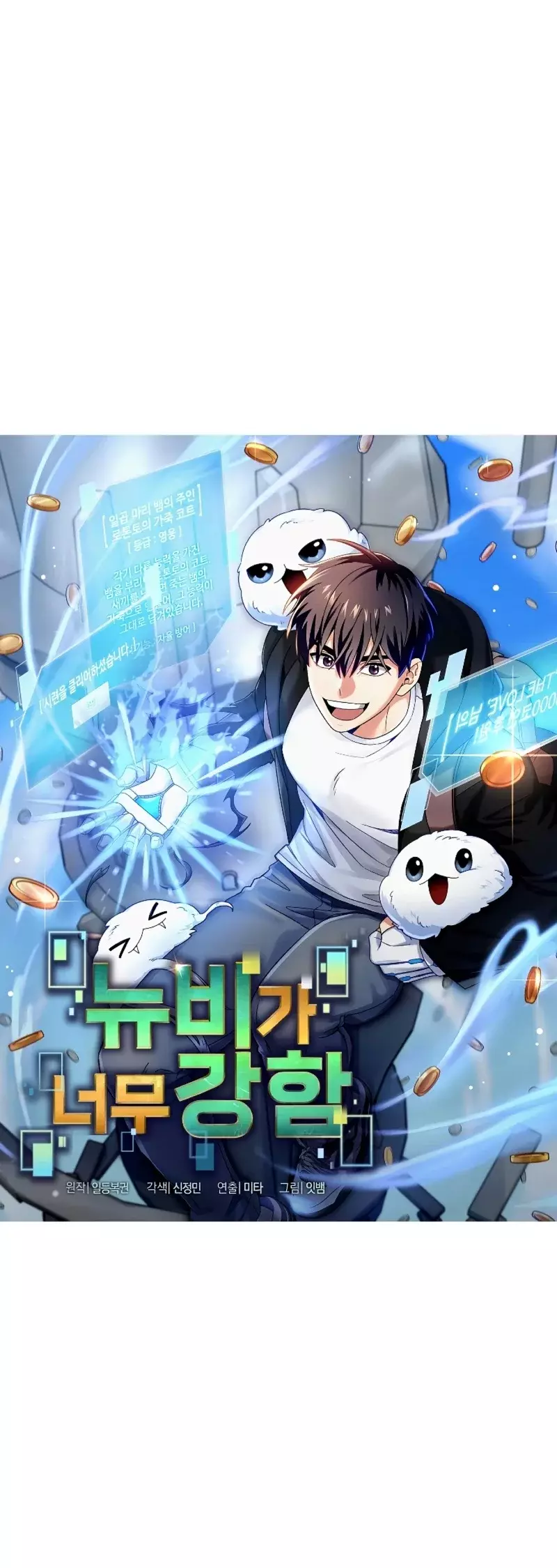 Read The Newbie is Too Strong Español Manga Online