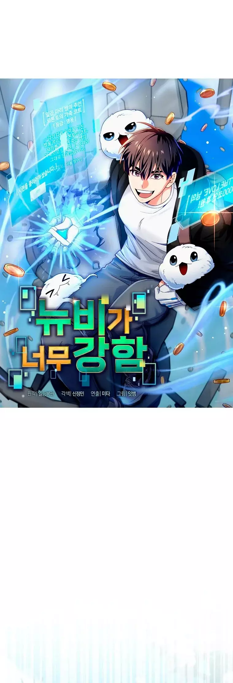 Read The Newbie is Too Strong Español Manga Online