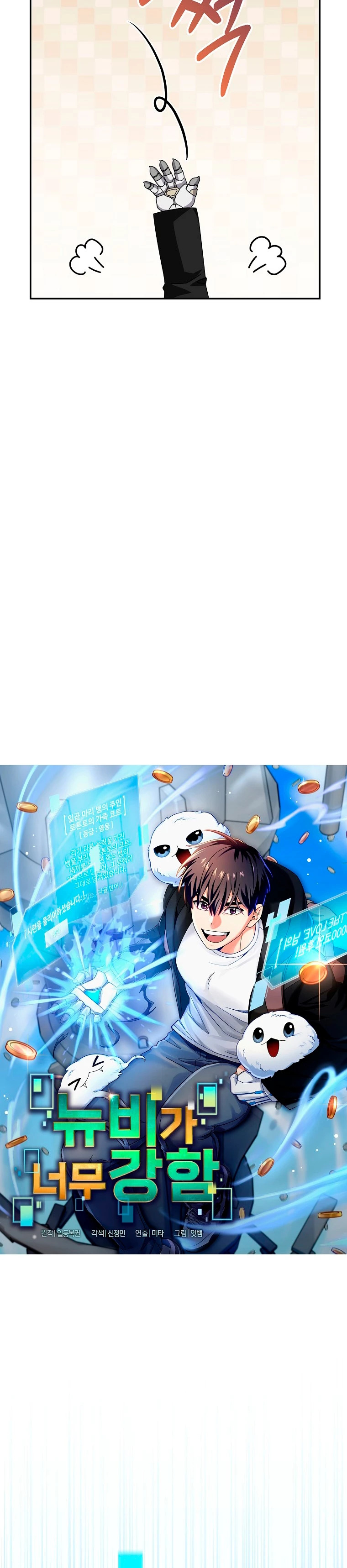 Read The Newbie is Too Strong Español Manga Online