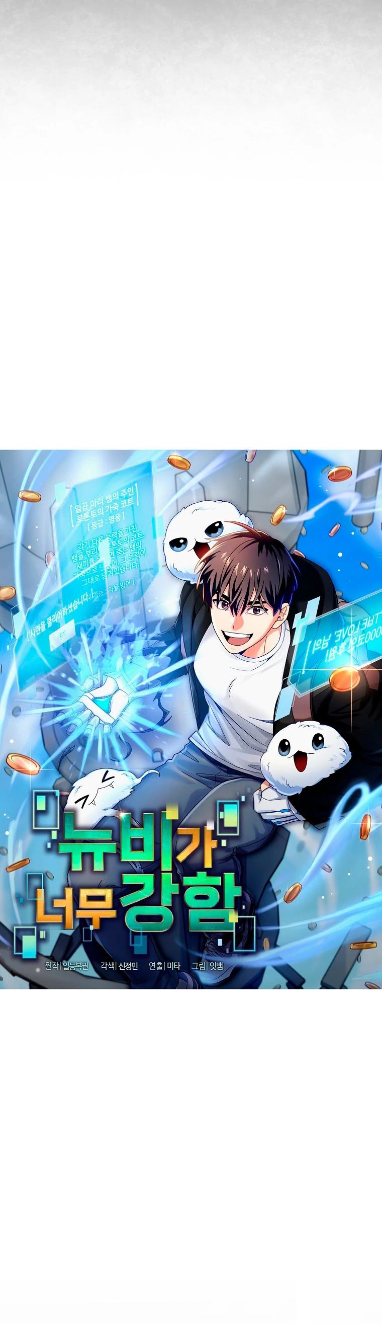 Read The Newbie is Too Strong Español Manga Online