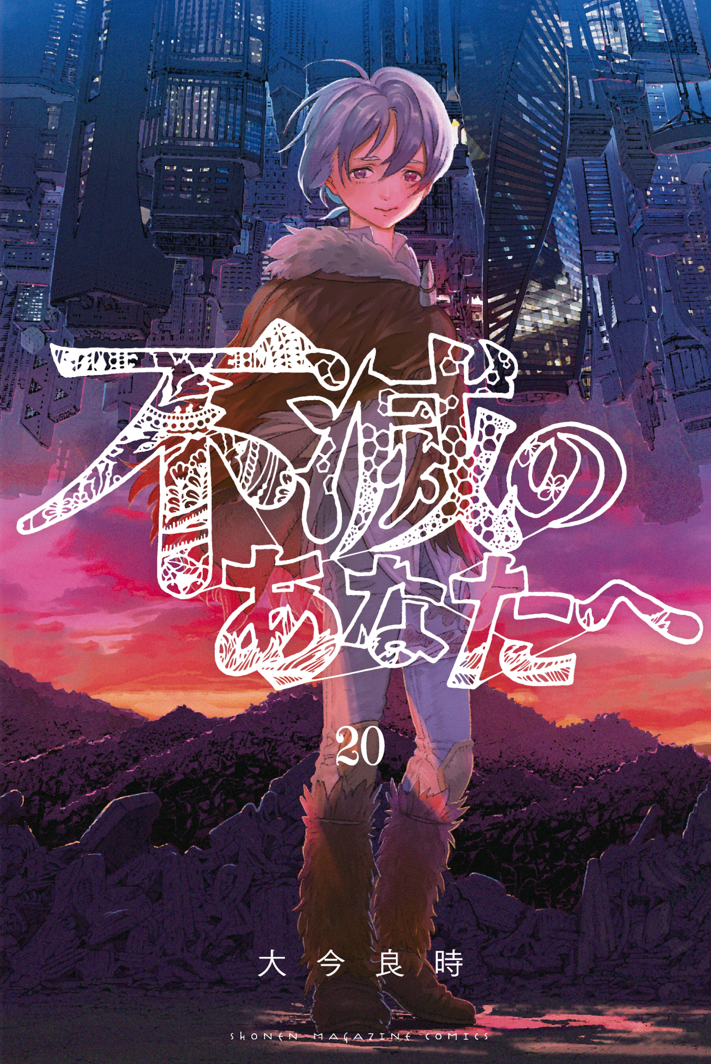 Read To Your Eternity Español Manga Online