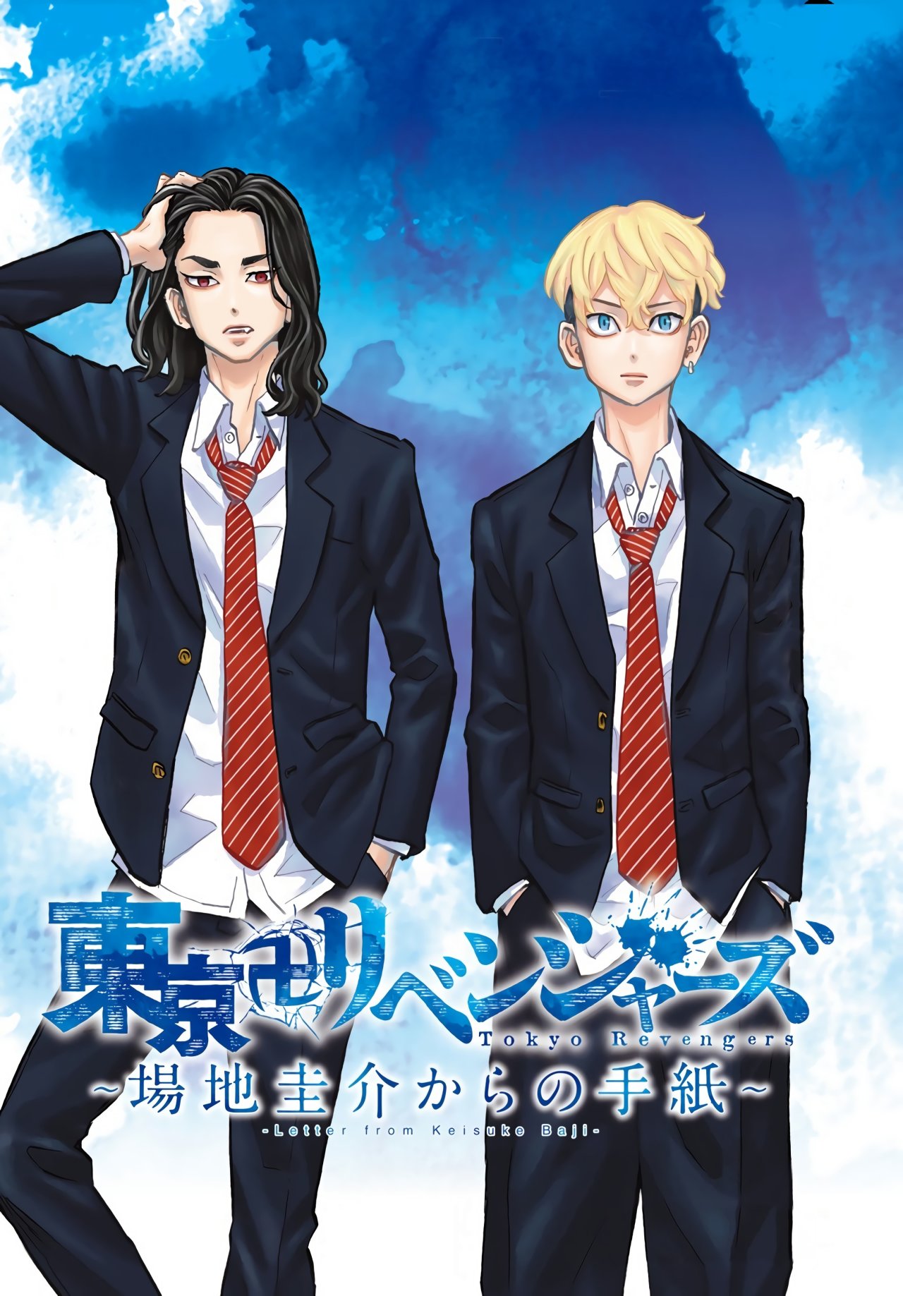 Read Tokyo Revengers_ Letter from Keisuke Baji Español Manga Online