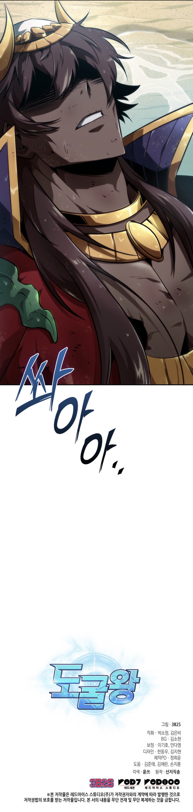 Read Tomb Raider King Español Manga Online