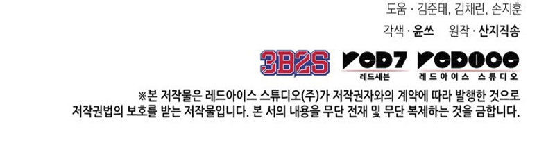 Read Tomb Raider King Español Manga Online