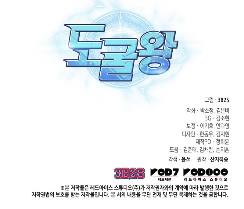 Read Tomb Raider King Español Manga Online