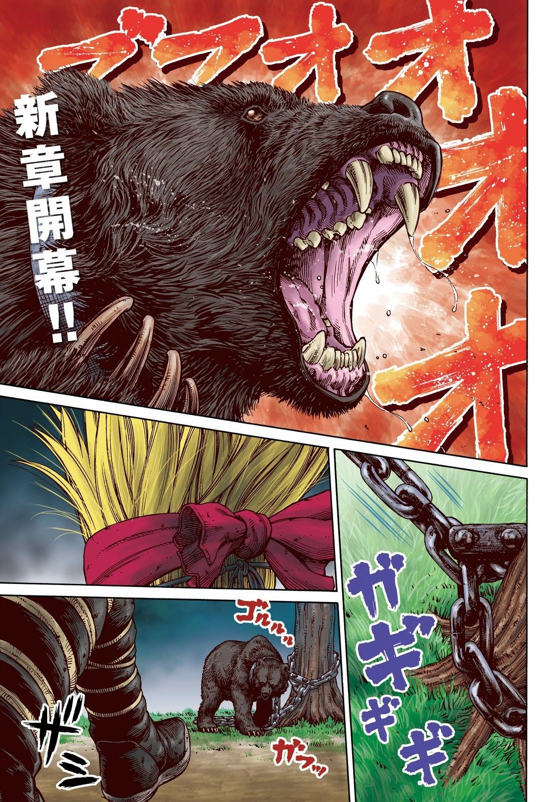 Read Vinland Saga Español Manga Online