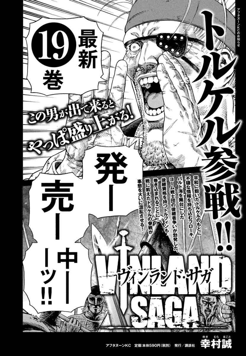 Read Vinland Saga Español Manga Online