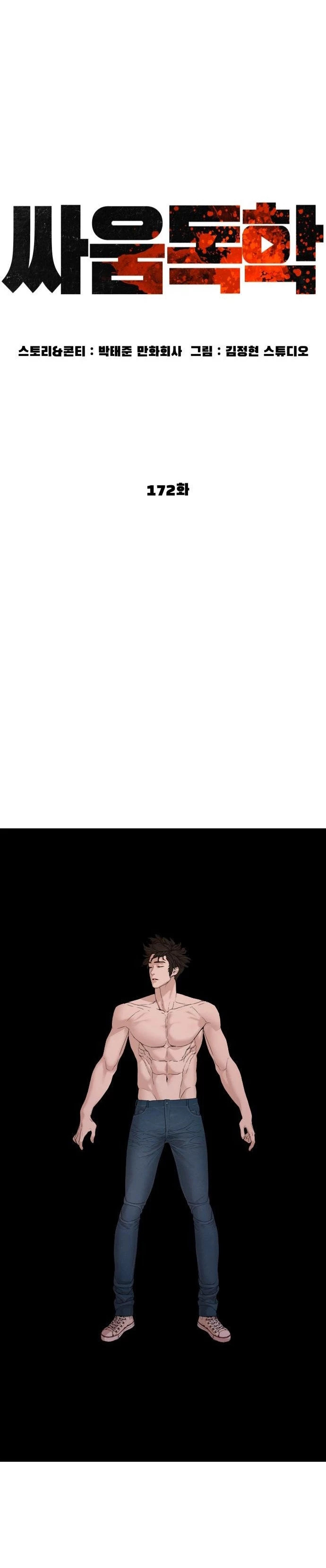 Read Viral Hit Español Manga Online