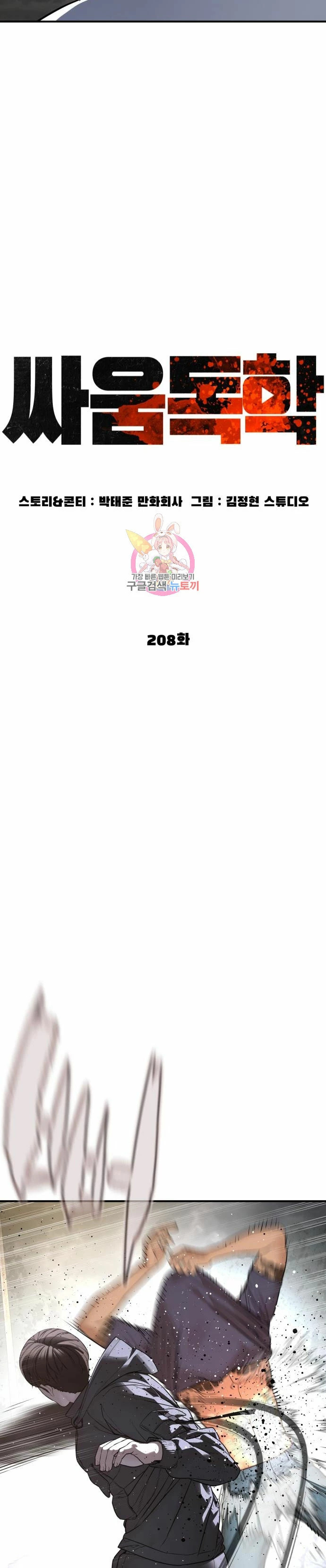 Read Viral Hit Español Manga Online