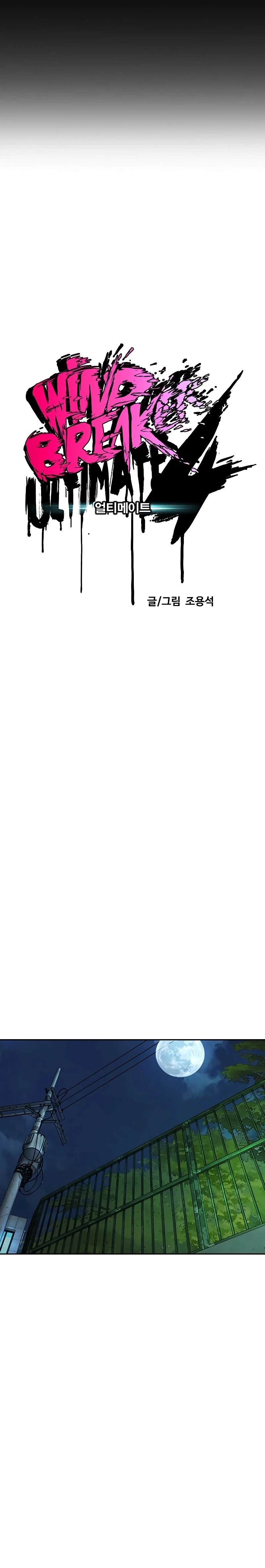 Read Wind Breaker Manhwa Español Manga Online