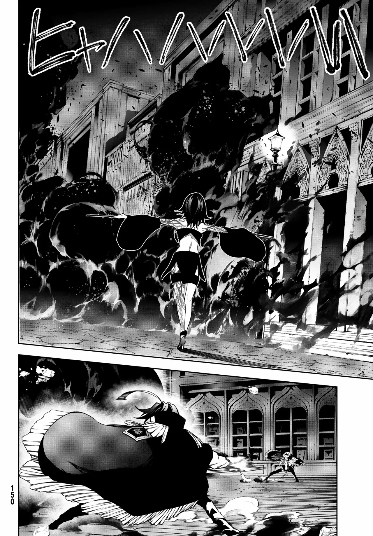 Read Wistoria_ Wand and Sword Español Manga Online