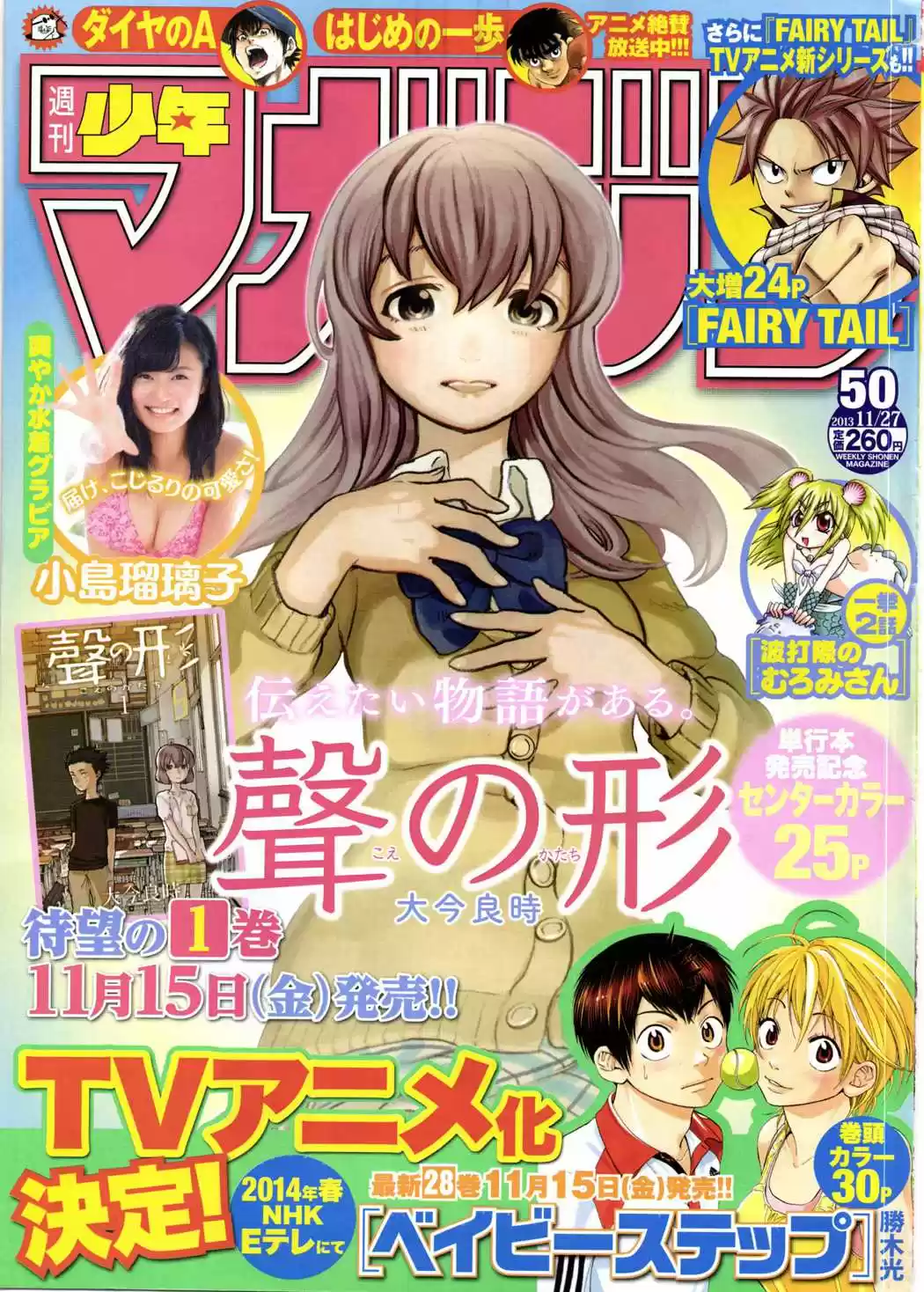 Read A Silent Voice FRANCAIS Manga Online