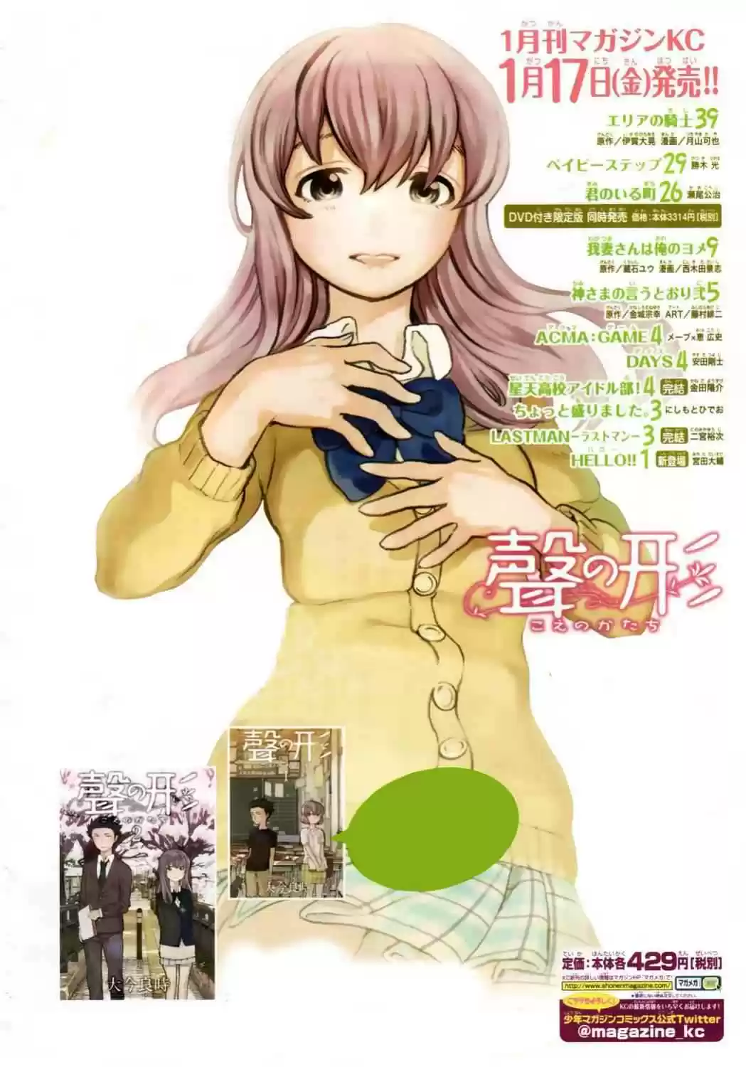 Read A Silent Voice FRANCAIS Manga Online