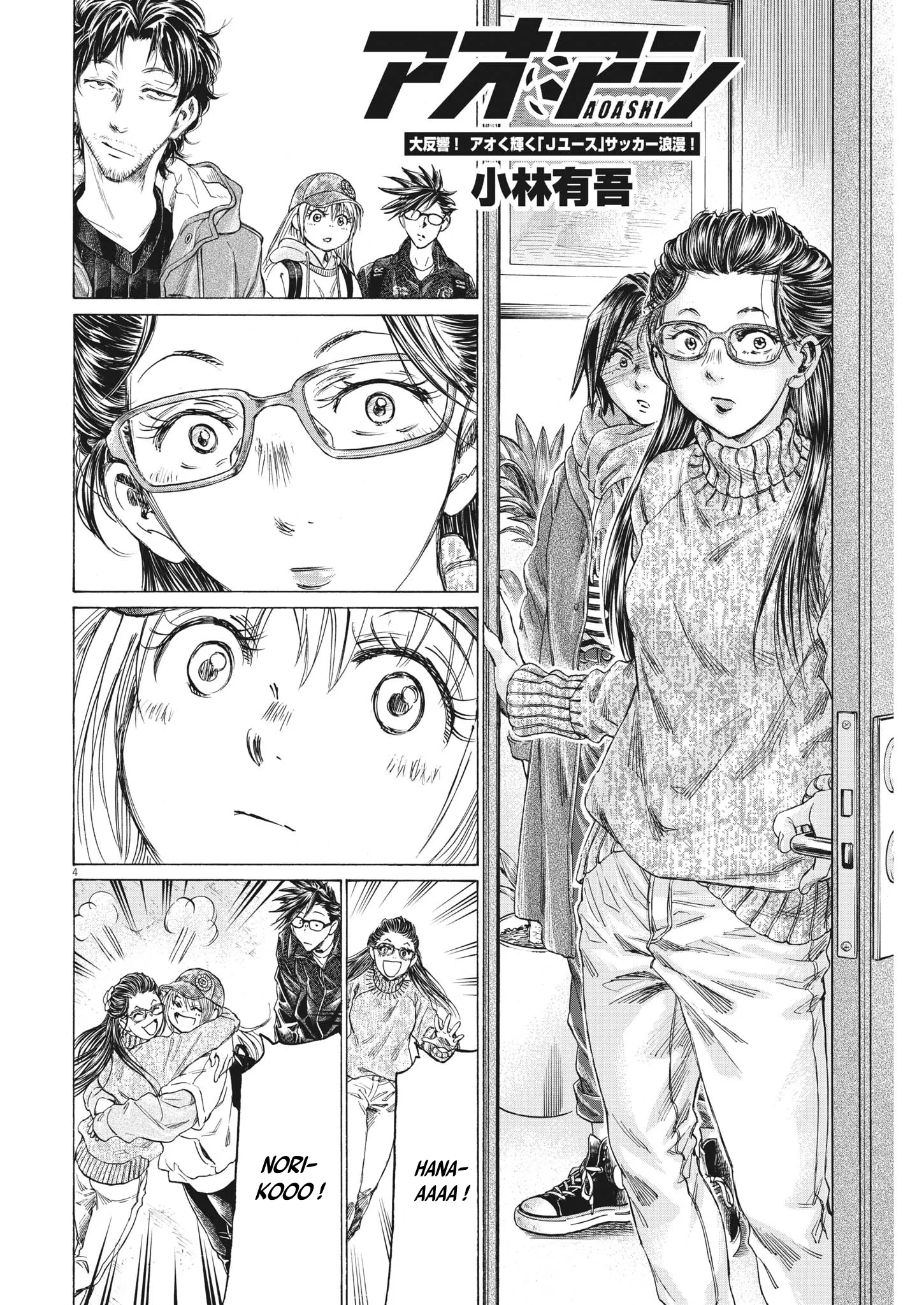 Read Ao Ashi FRANCAIS Manga Online