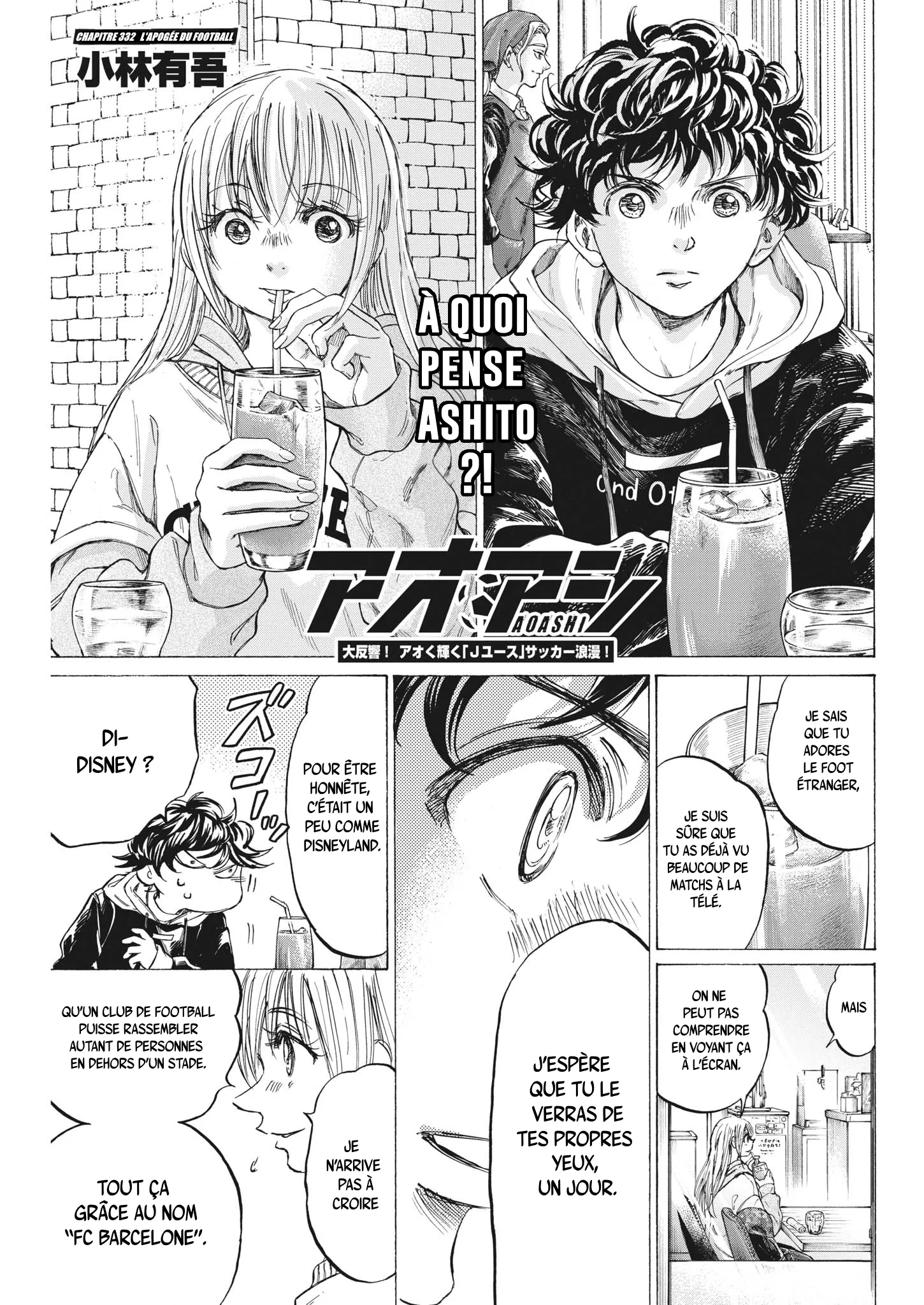 Read Ao Ashi FRANCAIS Manga Online