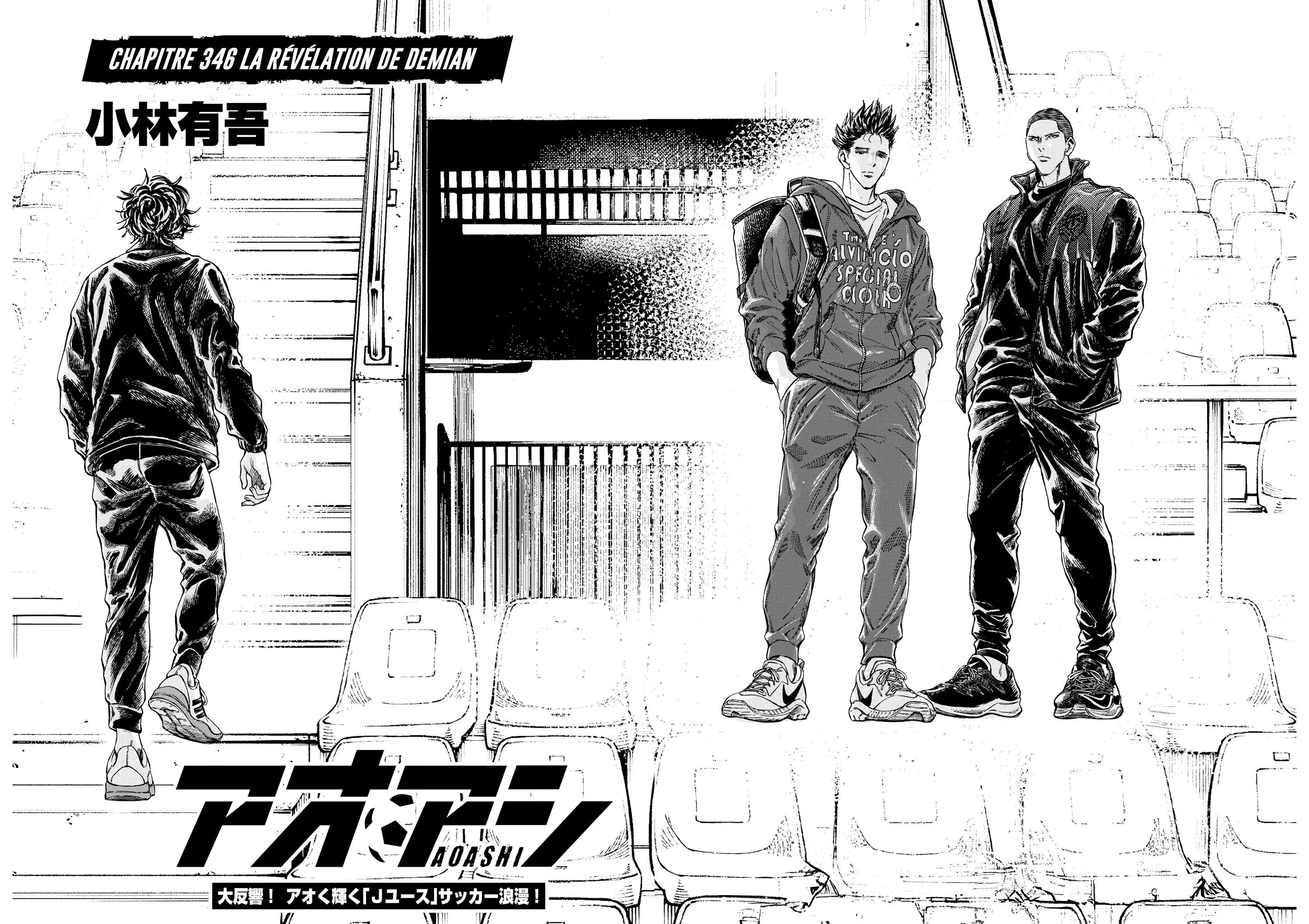 Read Ao Ashi FRANCAIS Manga Online