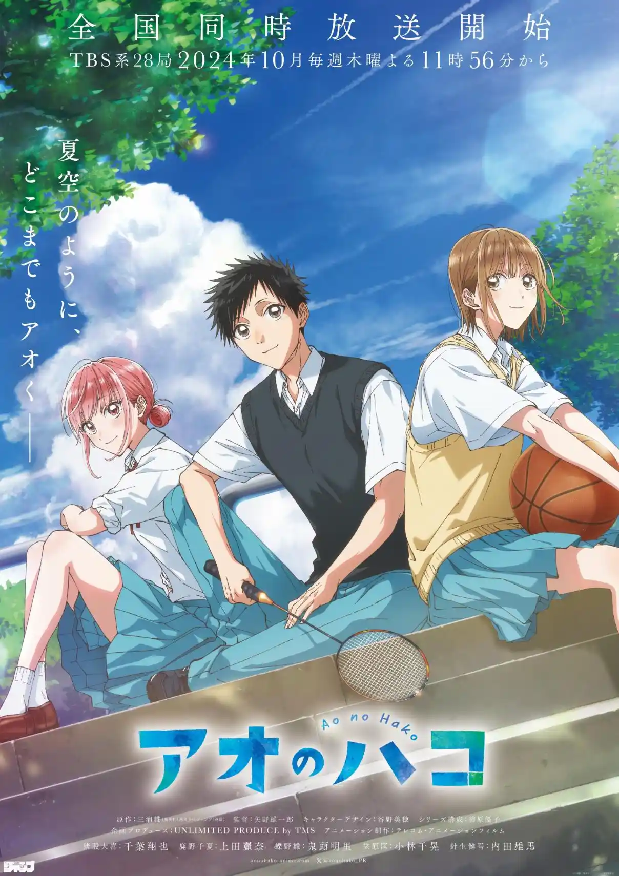 Read Blue box FRANCAIS Manga Online