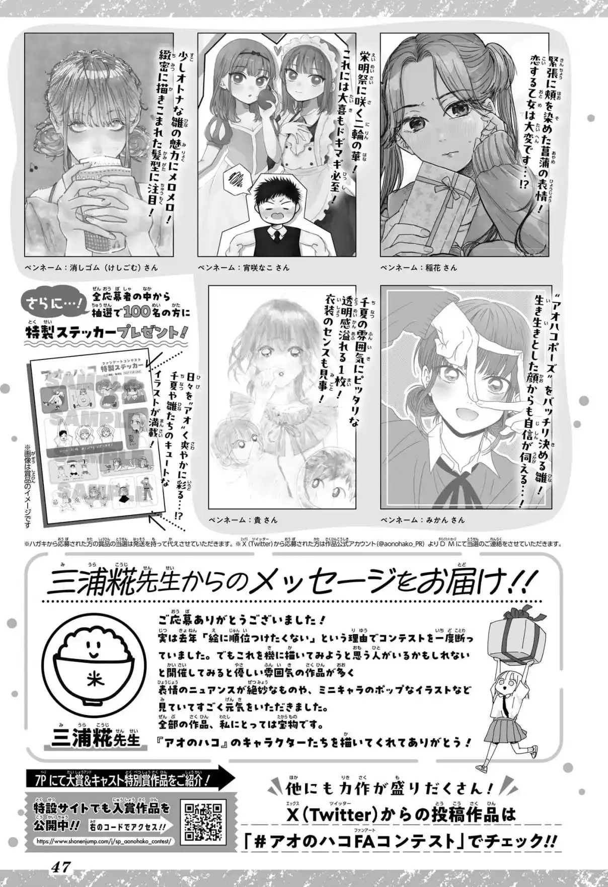 Read Blue box FRANCAIS Manga Online