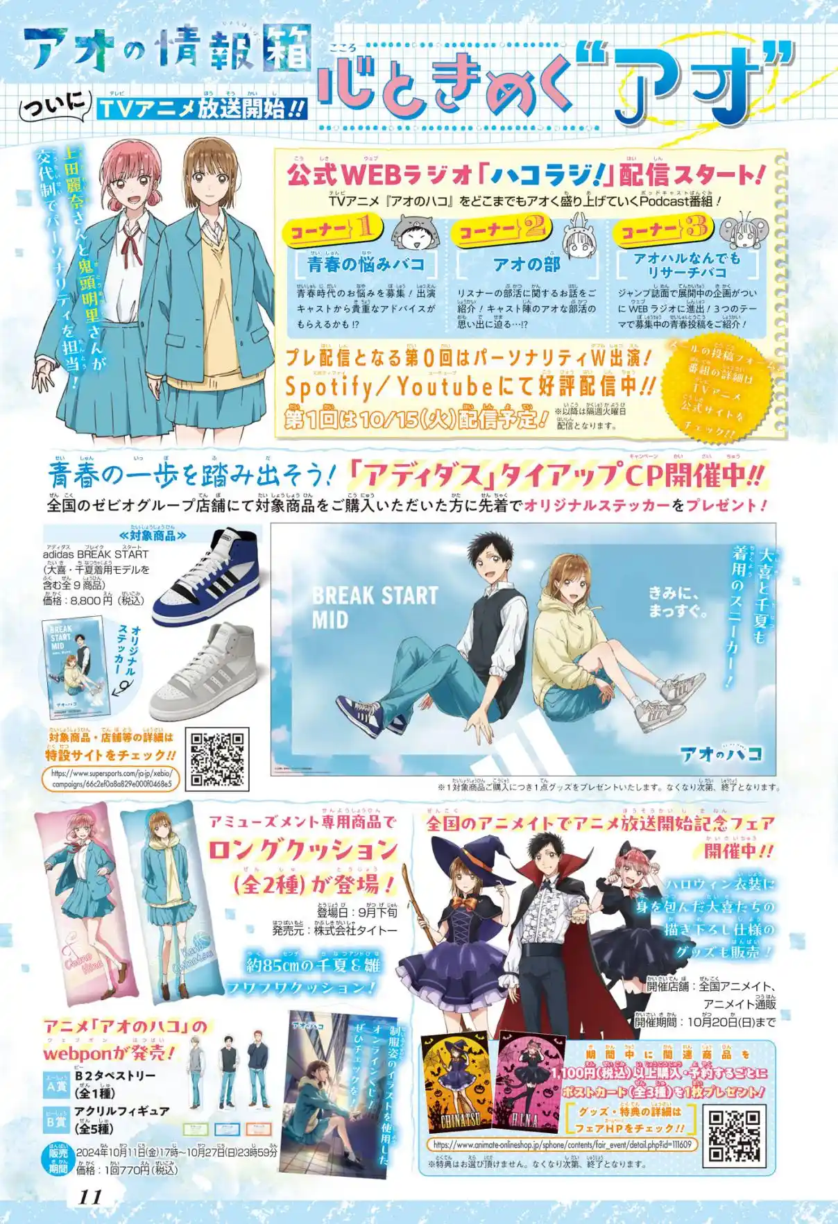 Read Blue box FRANCAIS Manga Online