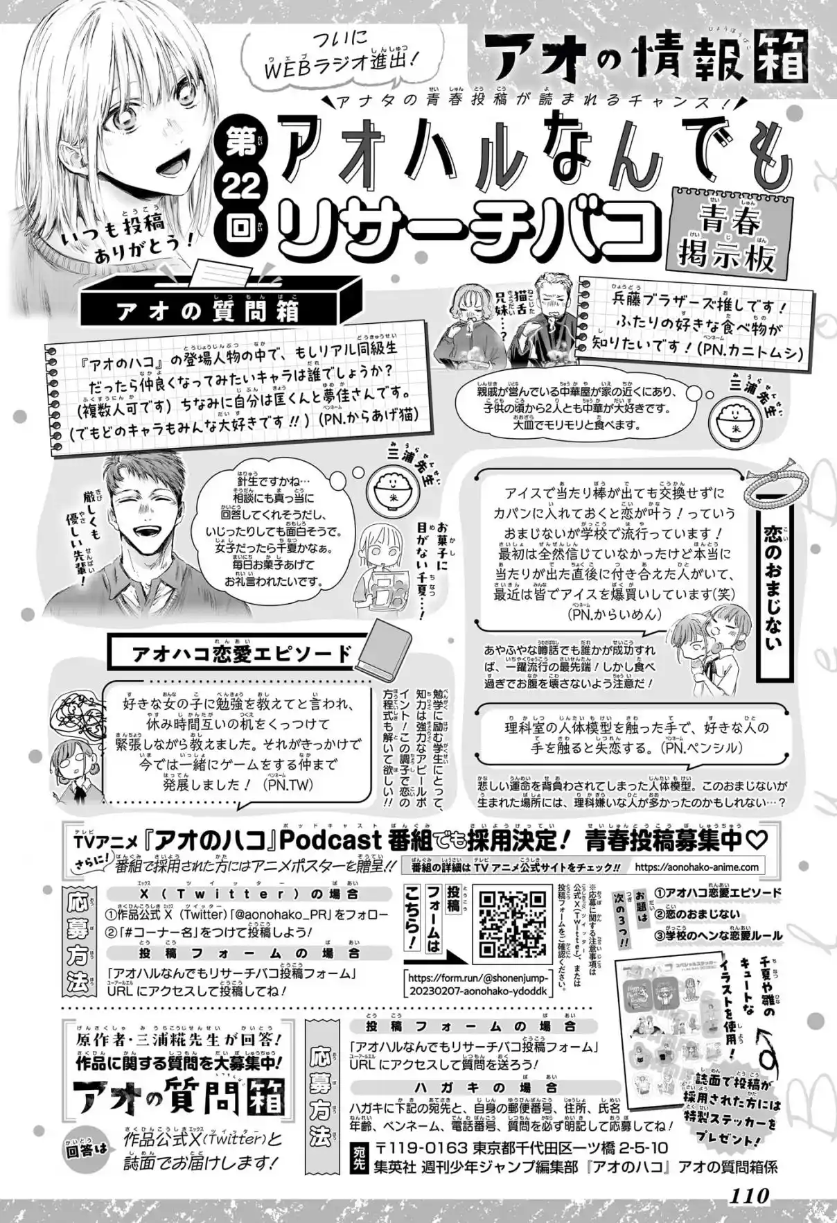 Read Blue box FRANCAIS Manga Online