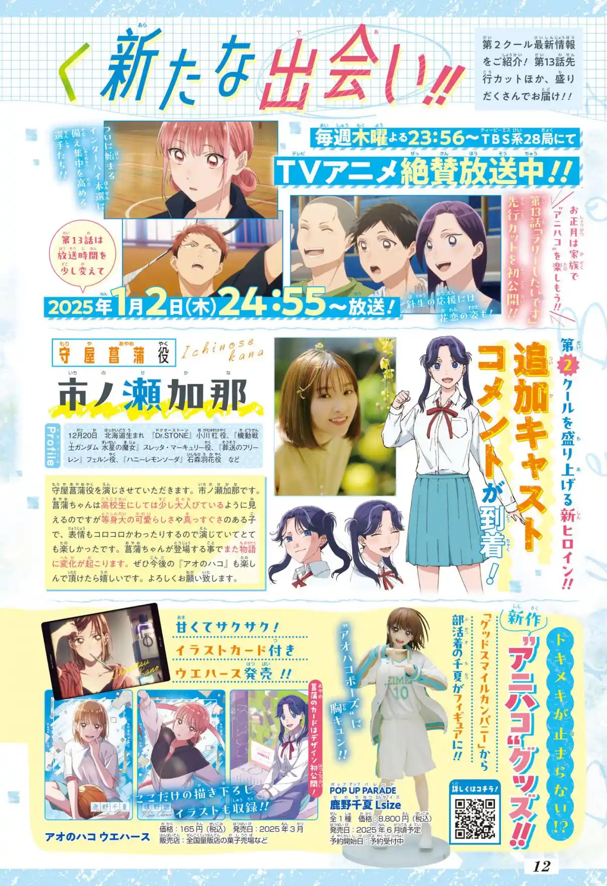 Read Blue box FRANCAIS Manga Online