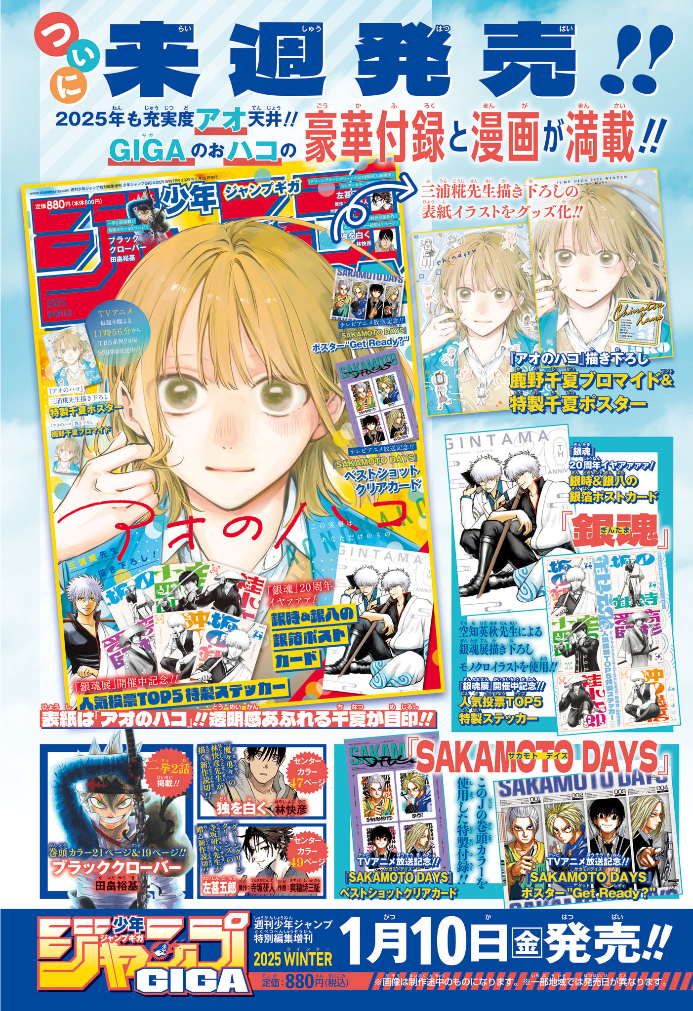Read Blue box FRANCAIS Manga Online