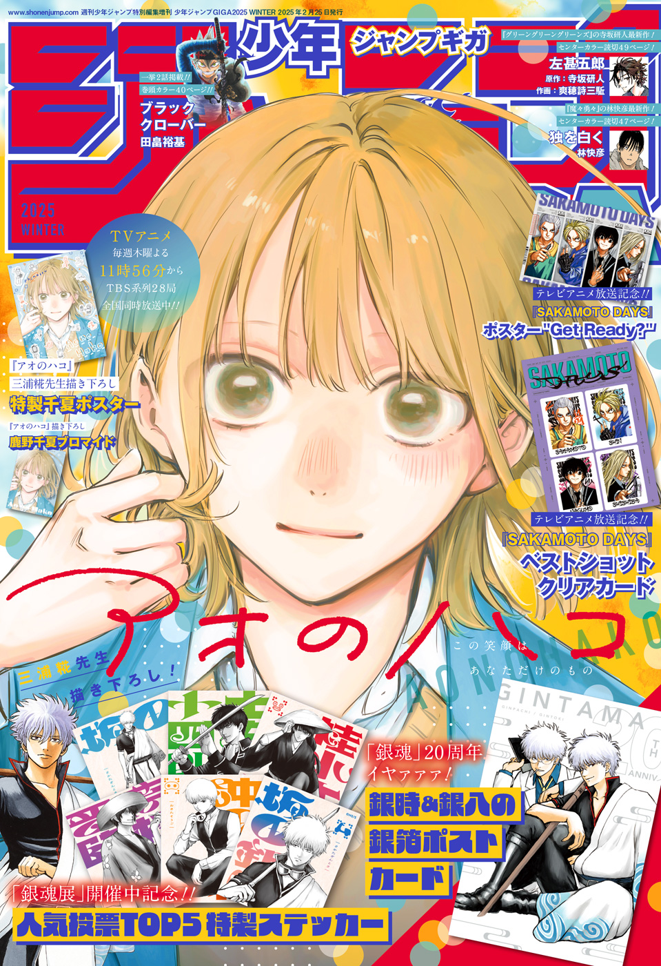 Read Blue box FRANCAIS Manga Online