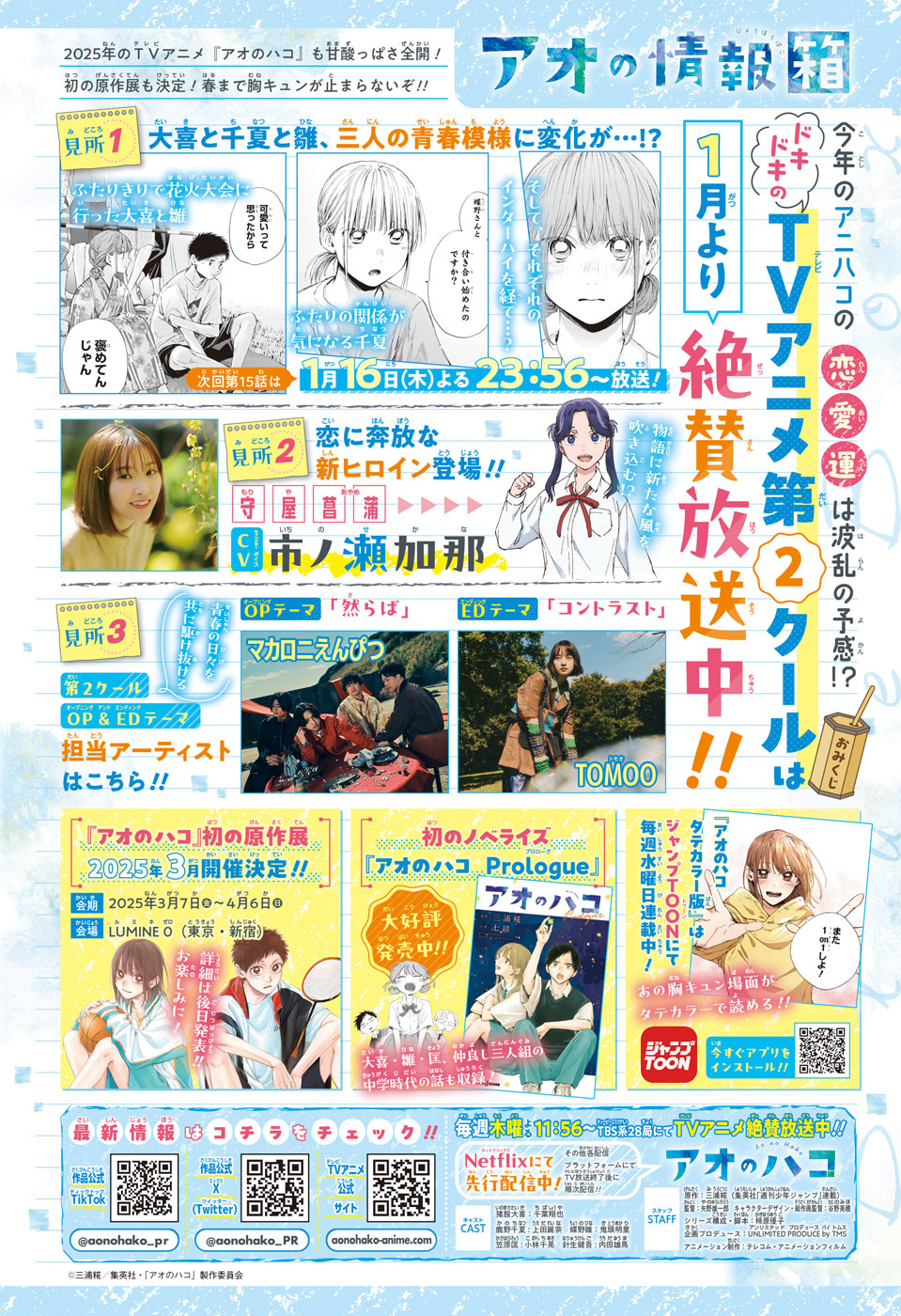 Read Blue box FRANCAIS Manga Online