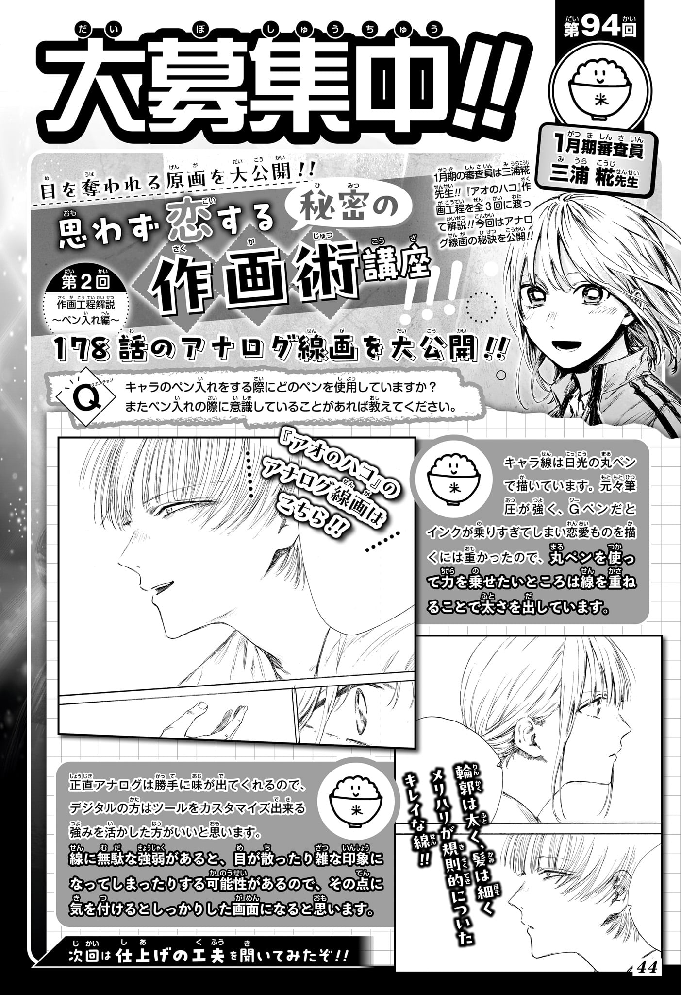 Read Blue box FRANCAIS Manga Online